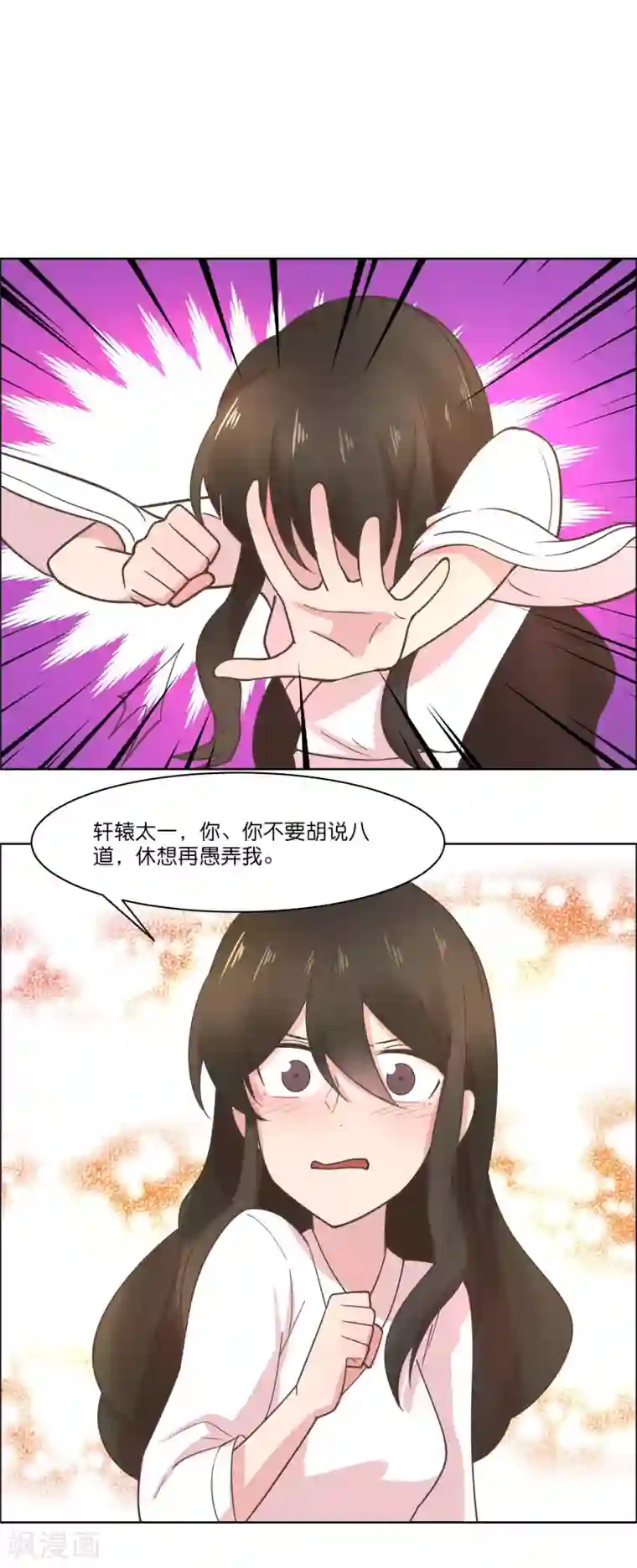 总裁您的将军掉了最终话