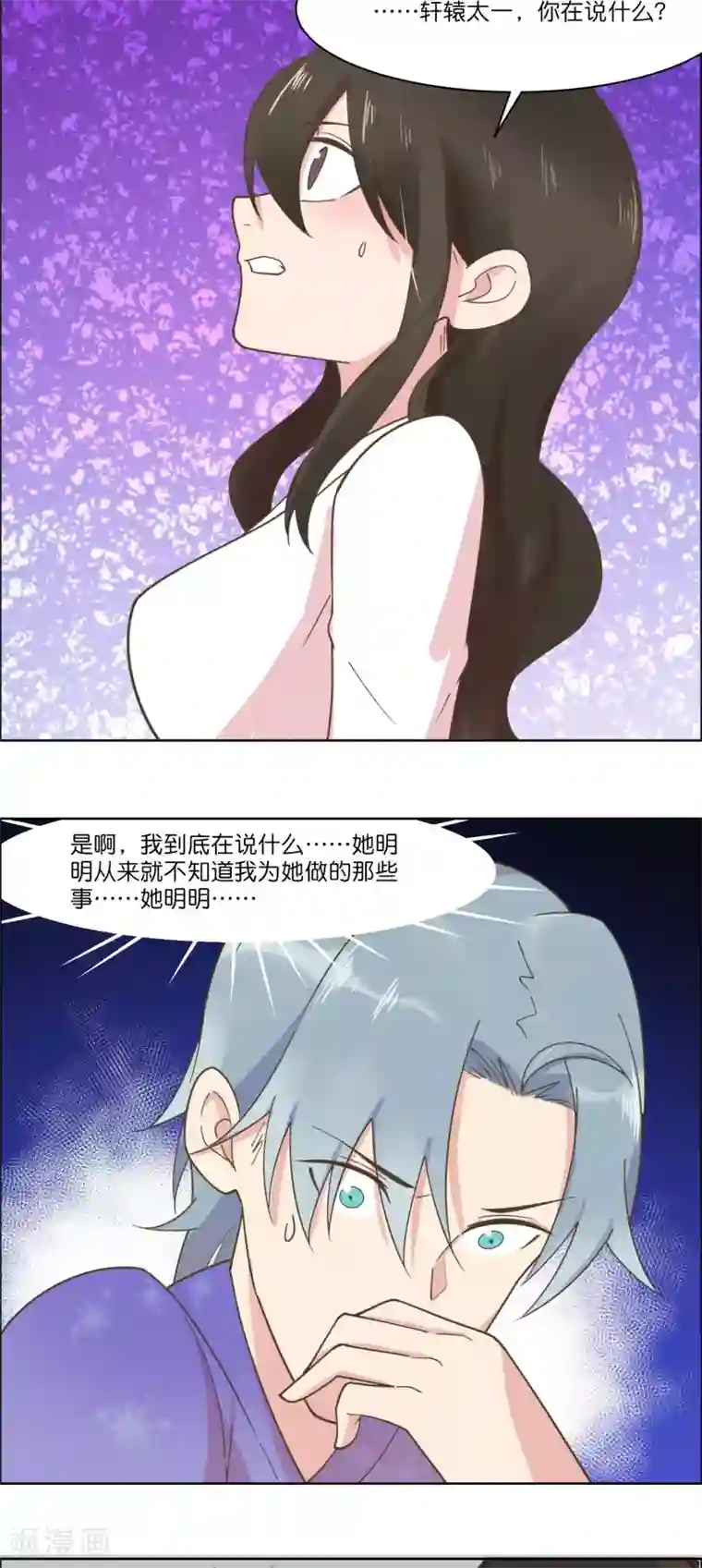 总裁您的将军掉了最终话