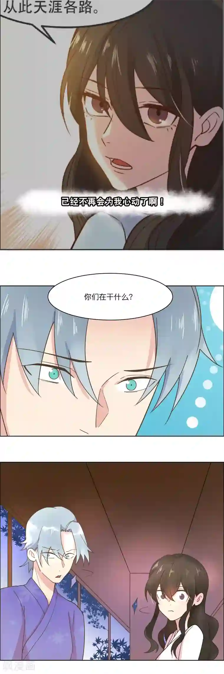 总裁您的将军掉了最终话