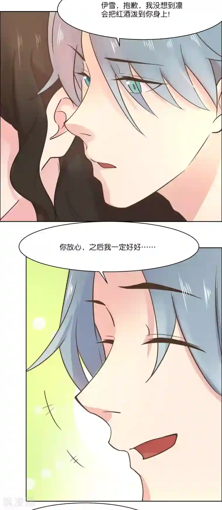 总裁您的将军掉了最终话