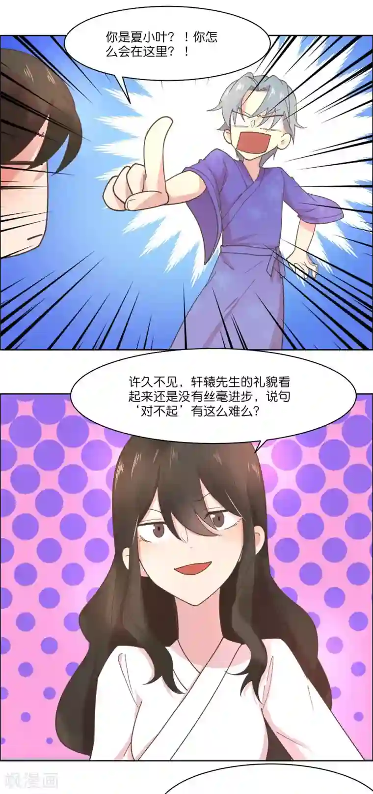 总裁您的将军掉了最终话