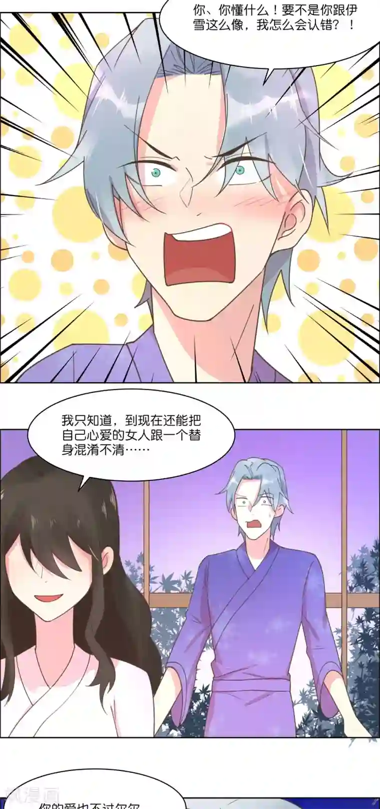 总裁您的将军掉了最终话