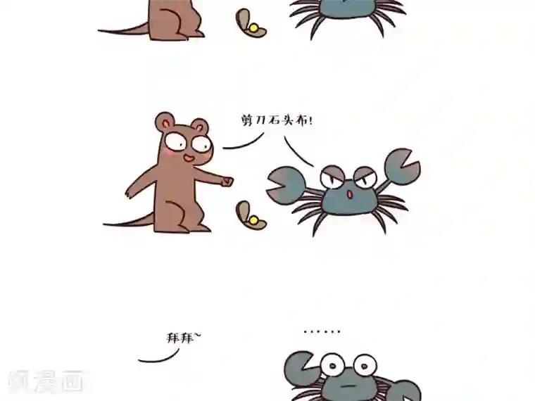 百怪剧场第2话 猜拳