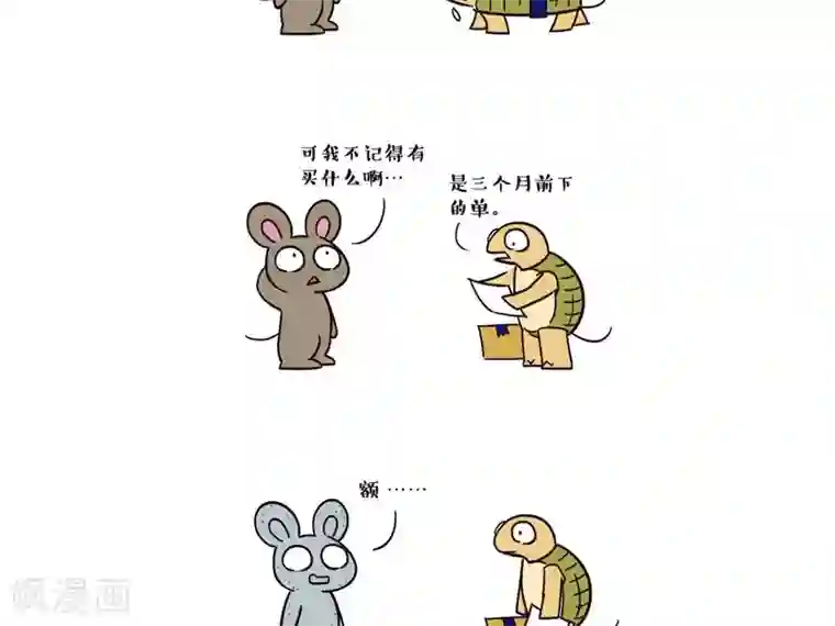 百怪剧场第7话 快递