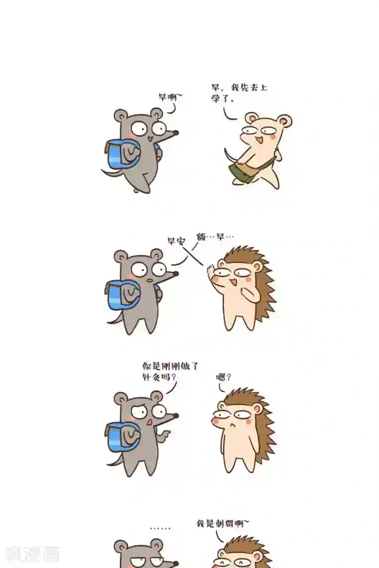 百怪剧场第9话 老鼠？刺猬？