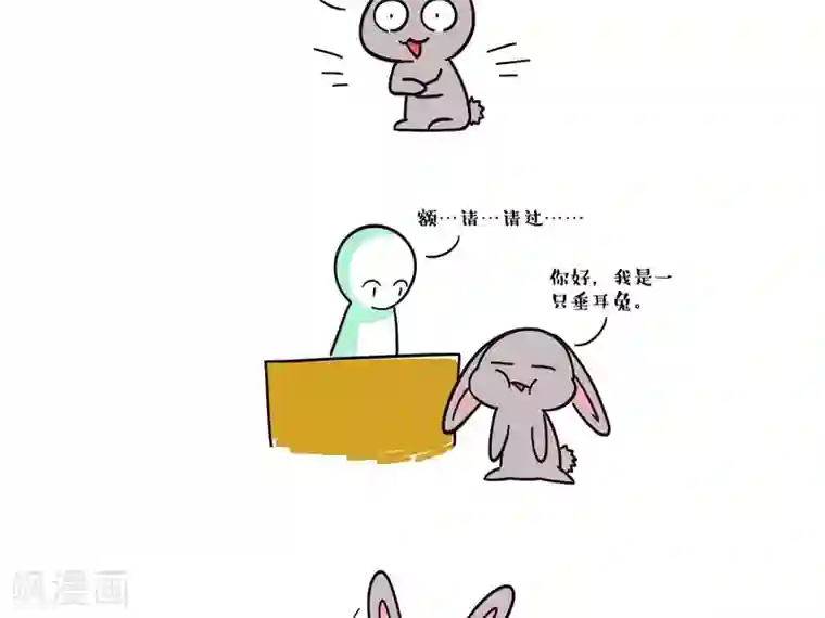 百怪剧场第16话 伪装