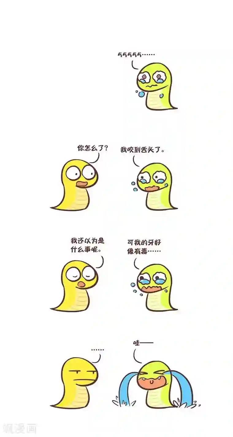 百怪剧场第34话 小蛇