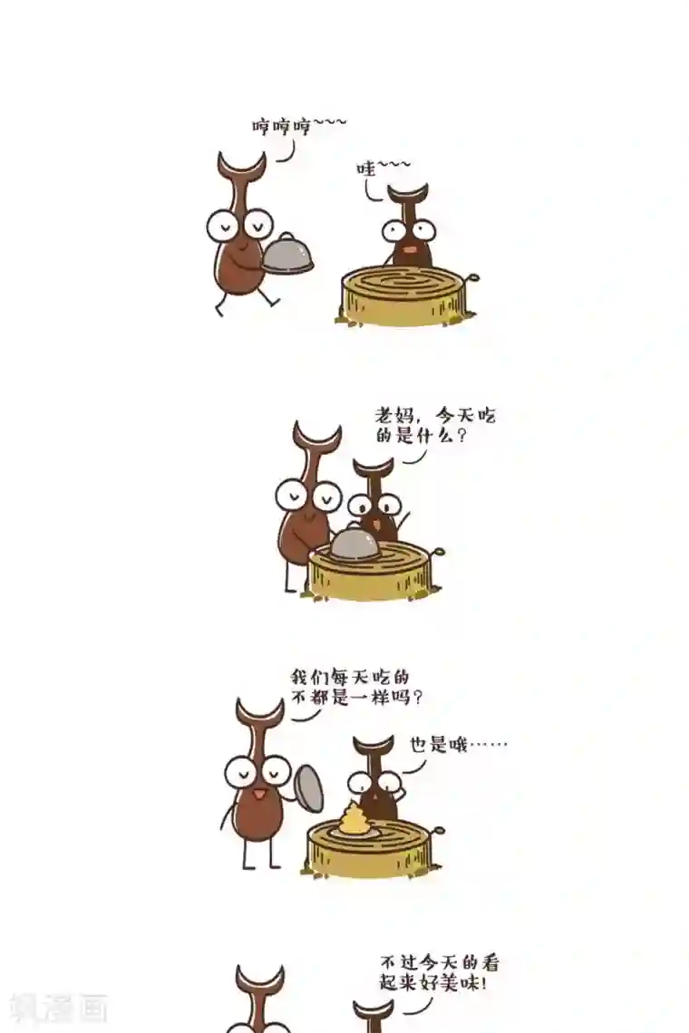 百怪剧场第39话 超美味！