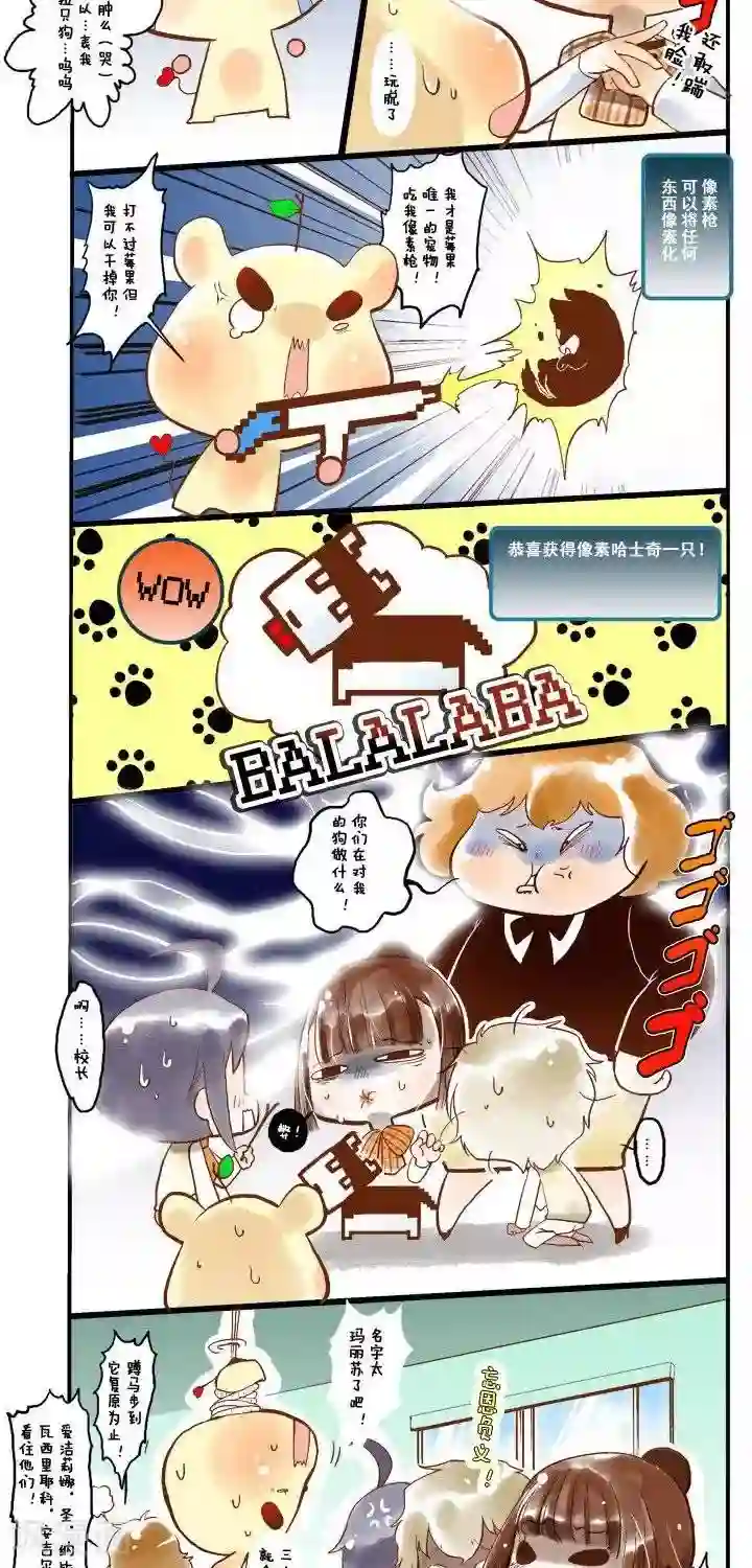 喱果喱果第4话 宠物地位危机