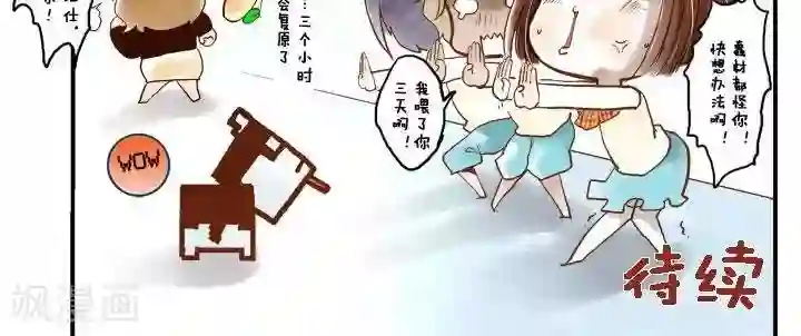 喱果喱果第4话 宠物地位危机