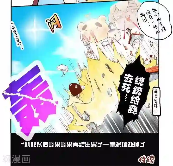 喱果喱果第5话 喱果喱果的超能力