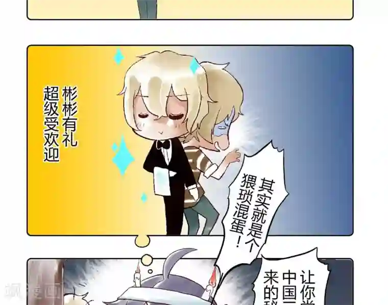 喱果喱果第6话 迪奥丝的反击