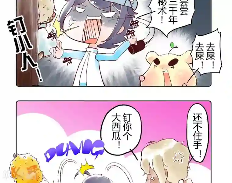 喱果喱果第6话 迪奥丝的反击
