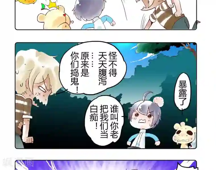 喱果喱果第6话 迪奥丝的反击