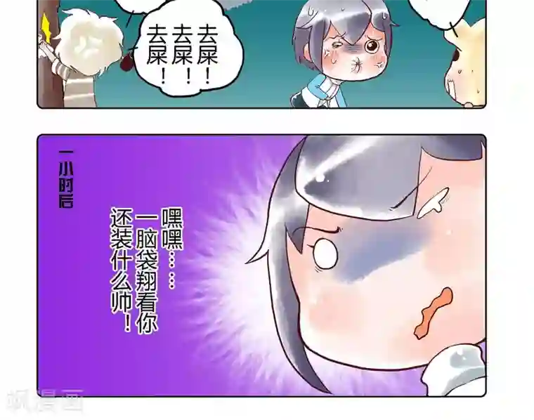 喱果喱果第6话 迪奥丝的反击