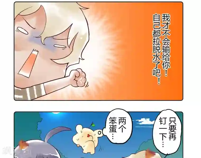 喱果喱果第6话 迪奥丝的反击