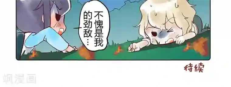 喱果喱果第6话 迪奥丝的反击