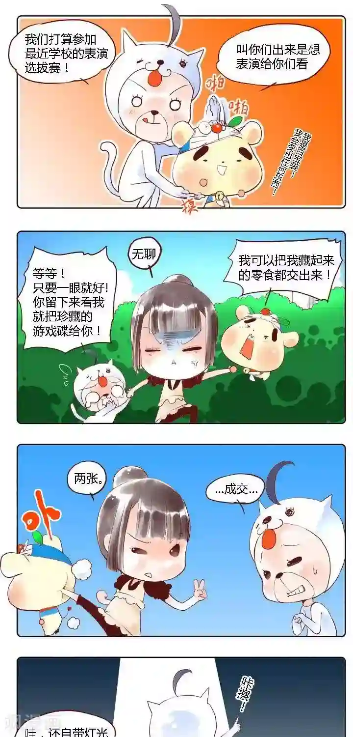 喱果喱果第7话 表演赛