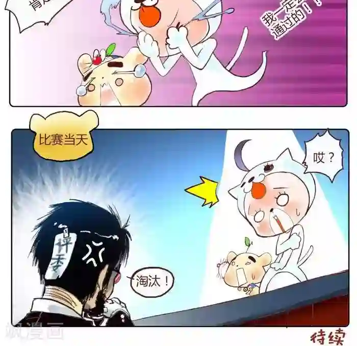 喱果喱果第8话 演出