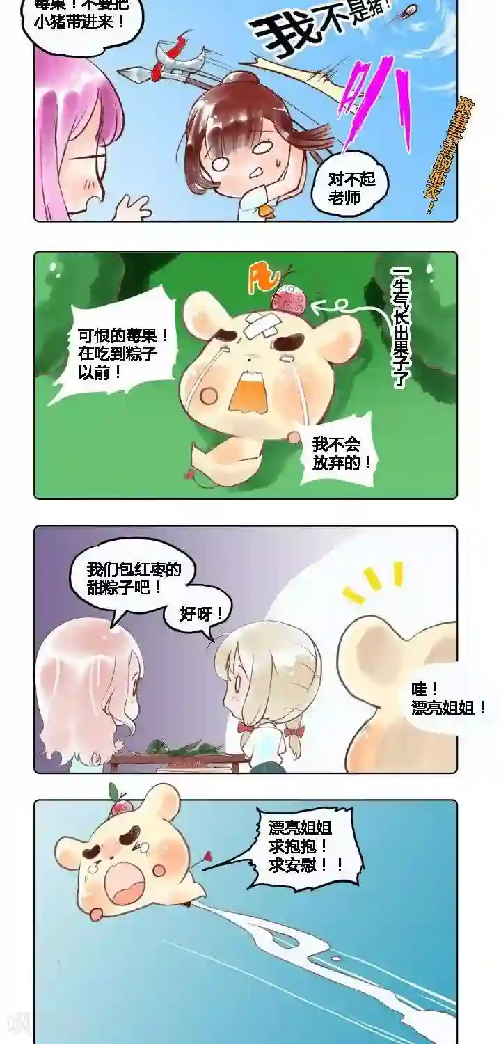 喱果喱果第9话 粽子争夺战1