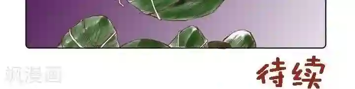 喱果喱果第9话 粽子争夺战1