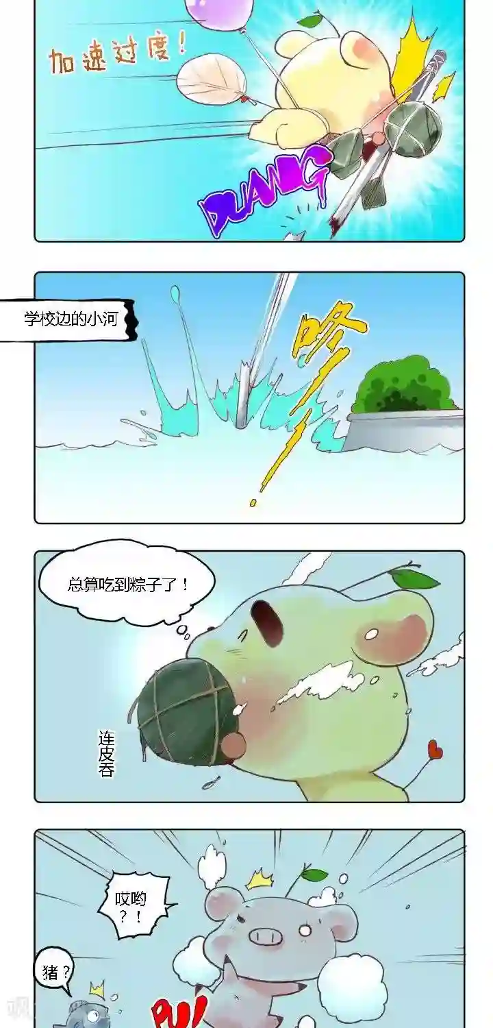 喱果喱果第10话 粽子争夺战2