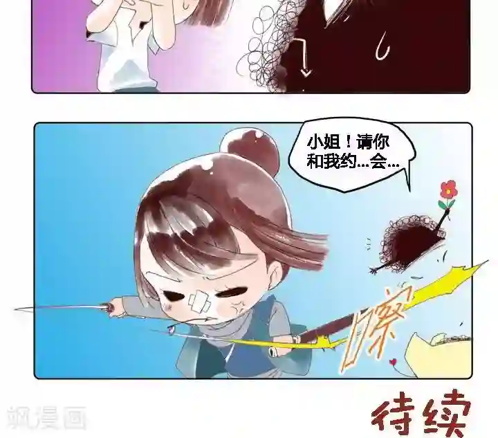 喱果喱果第11话 胸毛 1