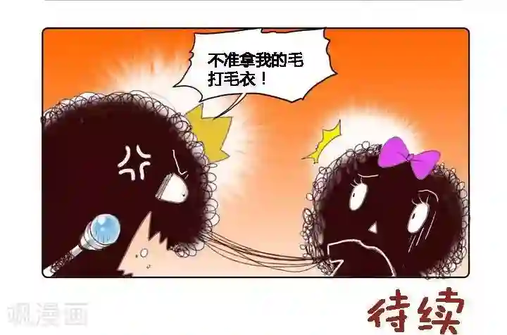 喱果喱果第12话 胸毛2