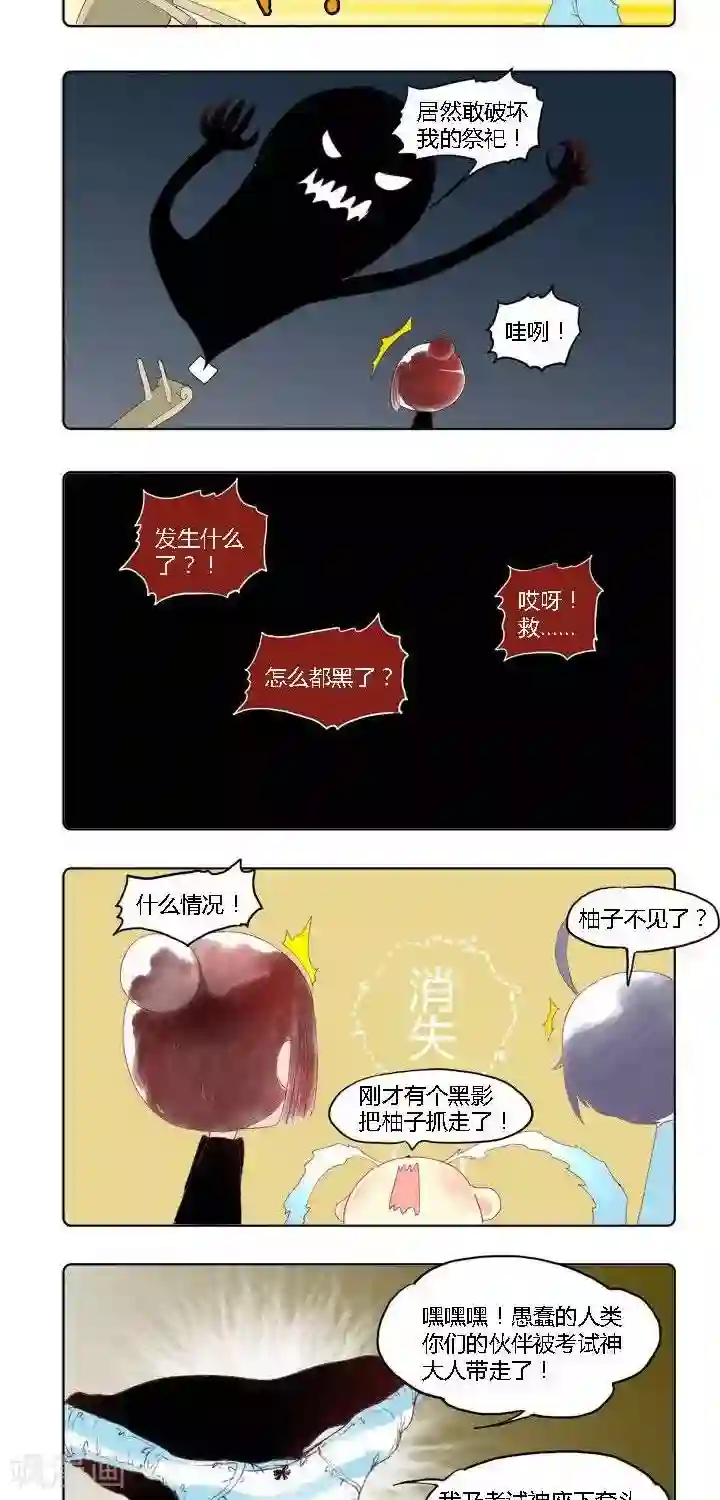 喱果喱果第13话 考试神1