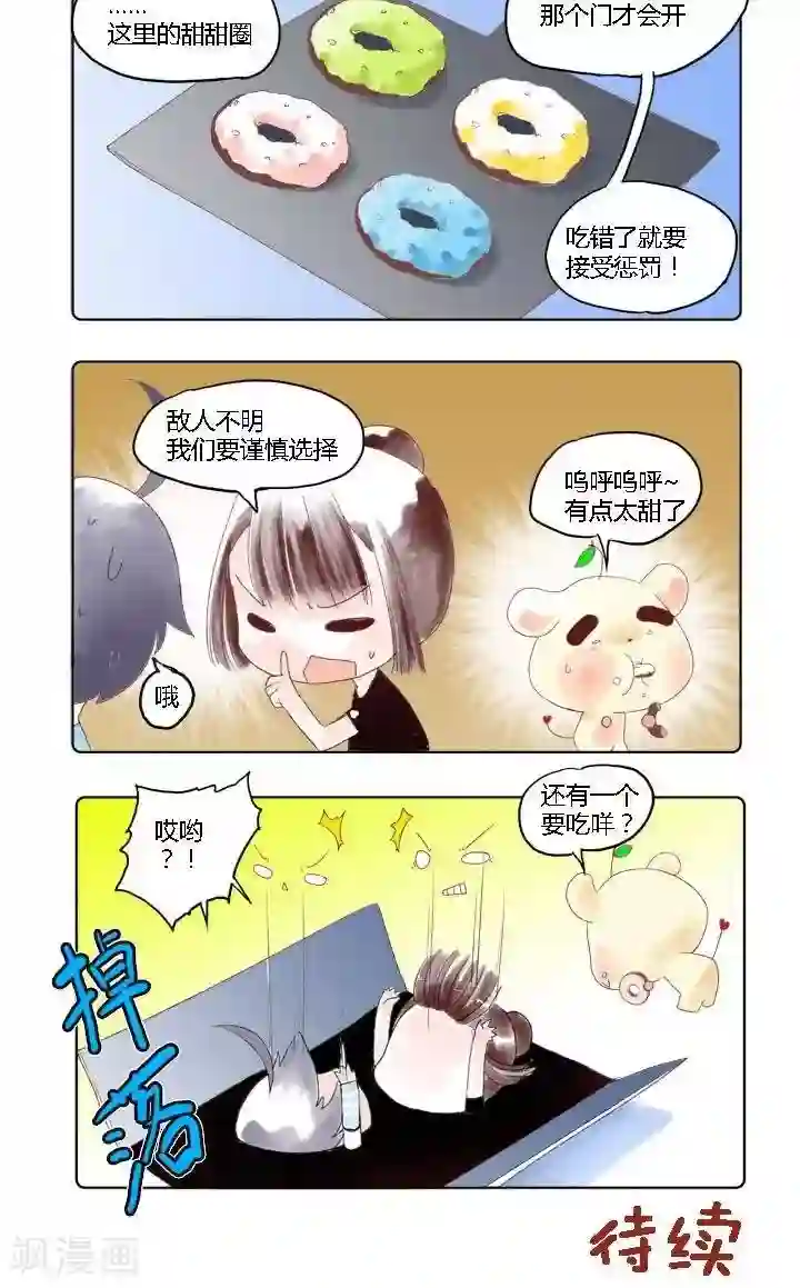 喱果喱果第13话 考试神1