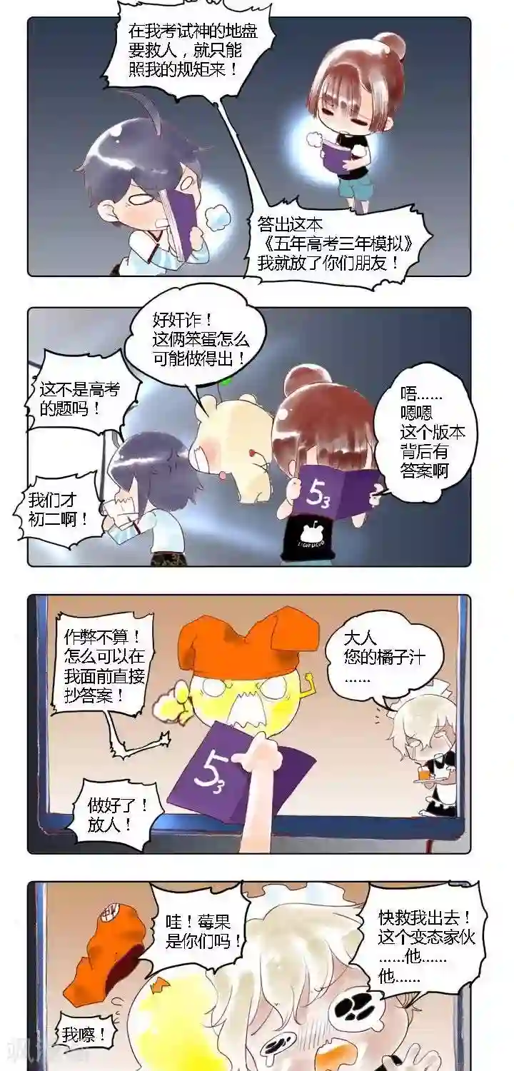 喱果喱果第15话 考试神3