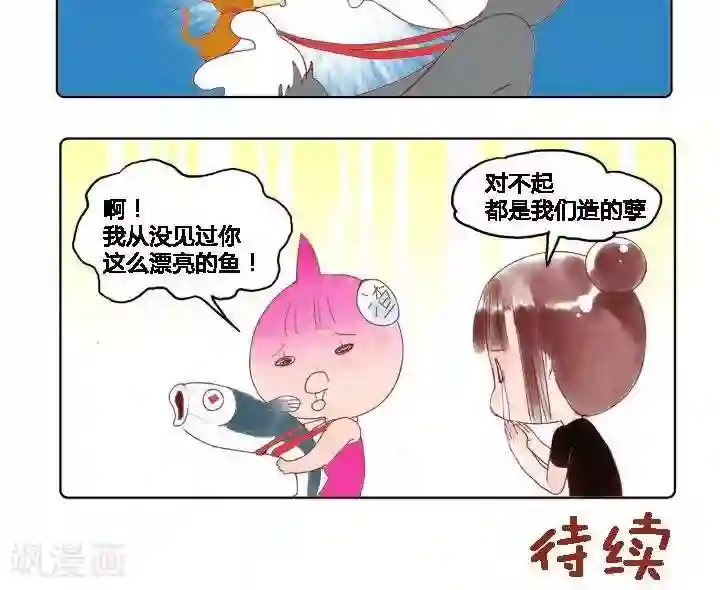 喱果喱果第19话 月老祠3