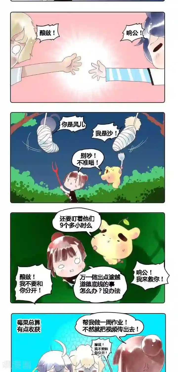 喱果喱果第20话 月老祠4