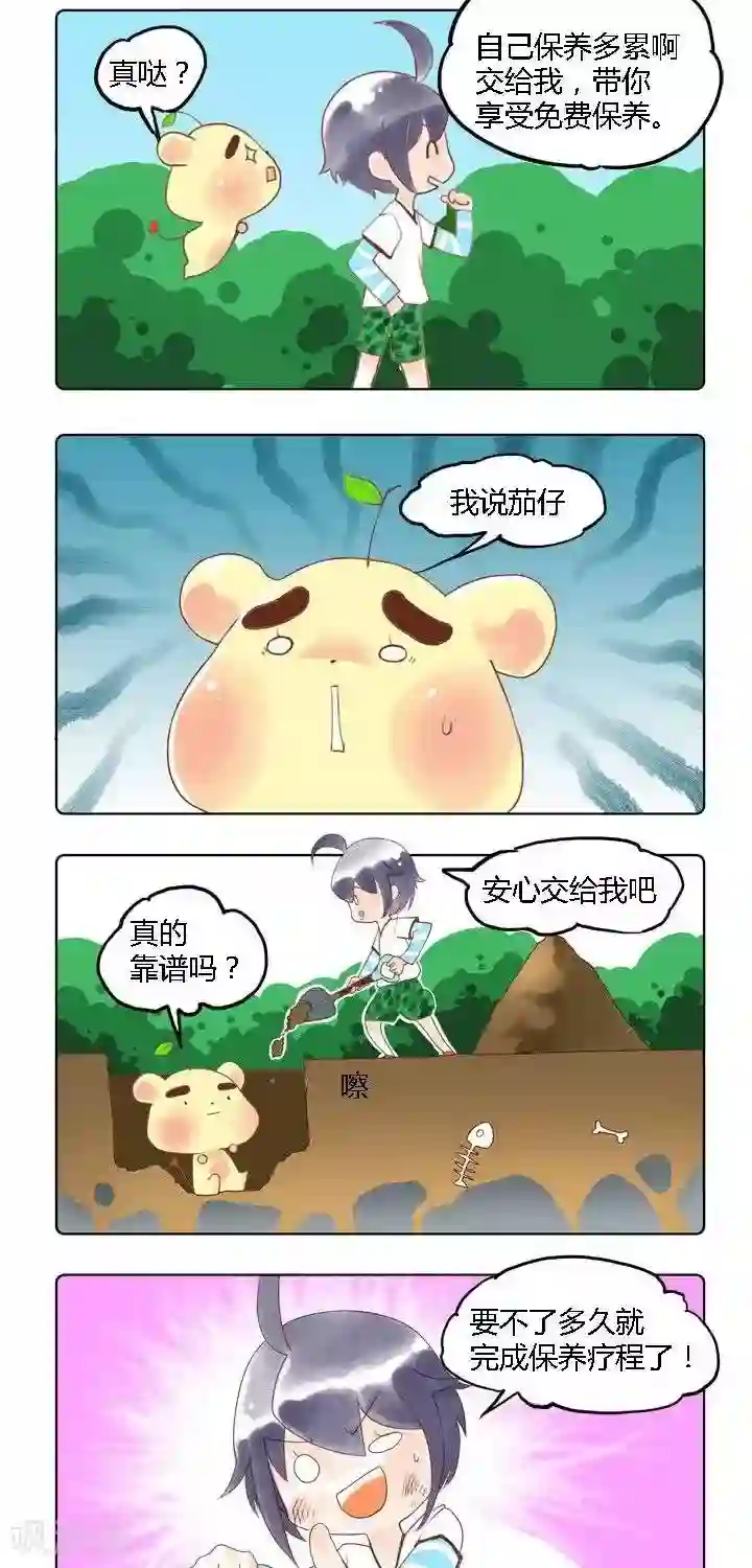 喱果喱果第21话 保养1