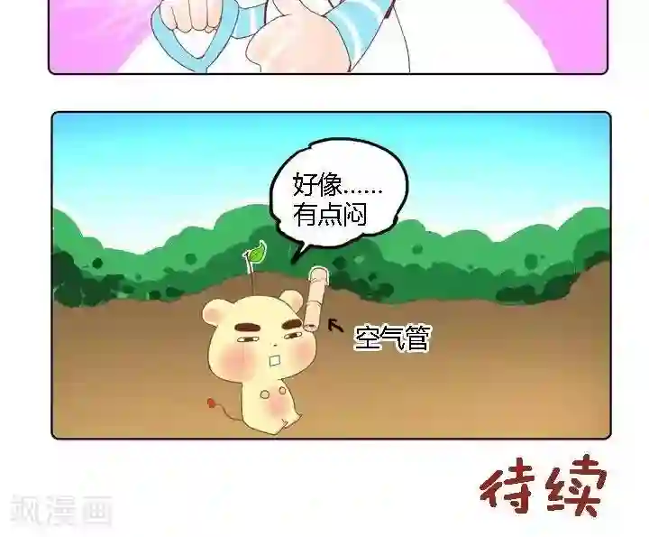 喱果喱果第21话 保养1