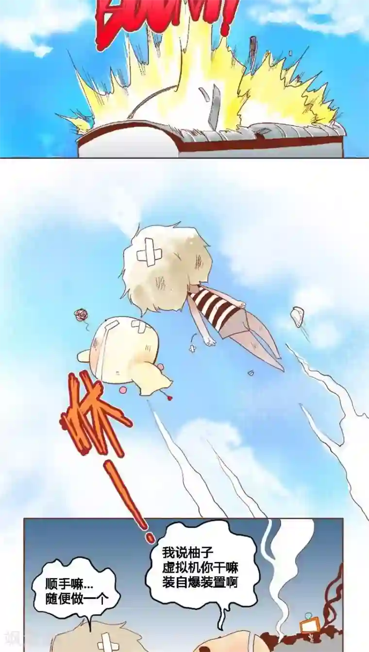 喱果喱果第30话 霉果虚拟机