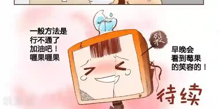 喱果喱果第30话 霉果虚拟机