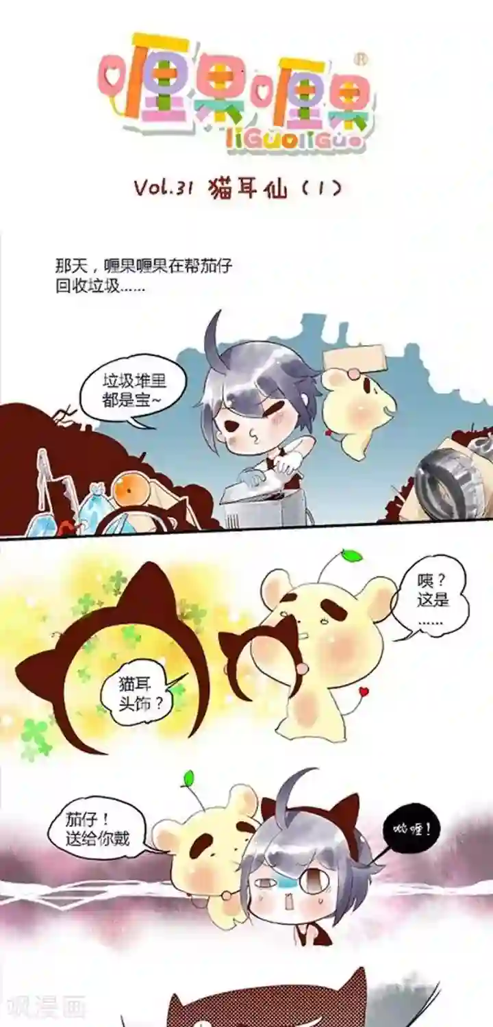 强揉强摸强亲胸的视频第31话 猫耳仙1