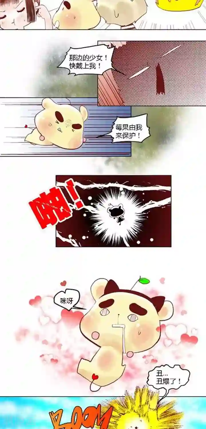 喱果喱果第32话 猫耳仙2