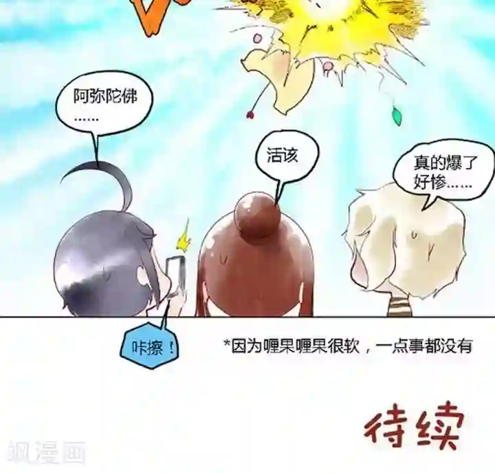 喱果喱果第32话 猫耳仙2