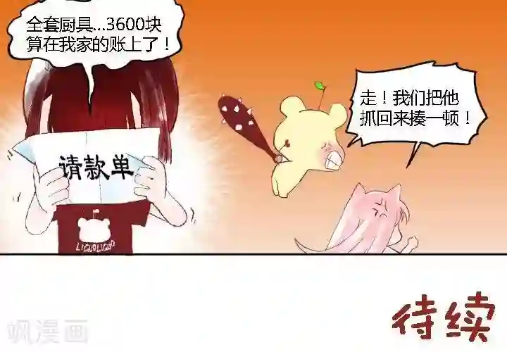 喱果喱果第34话 康师傅2