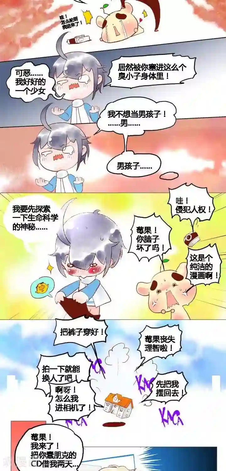 喱果喱果第40话 换魂相机2