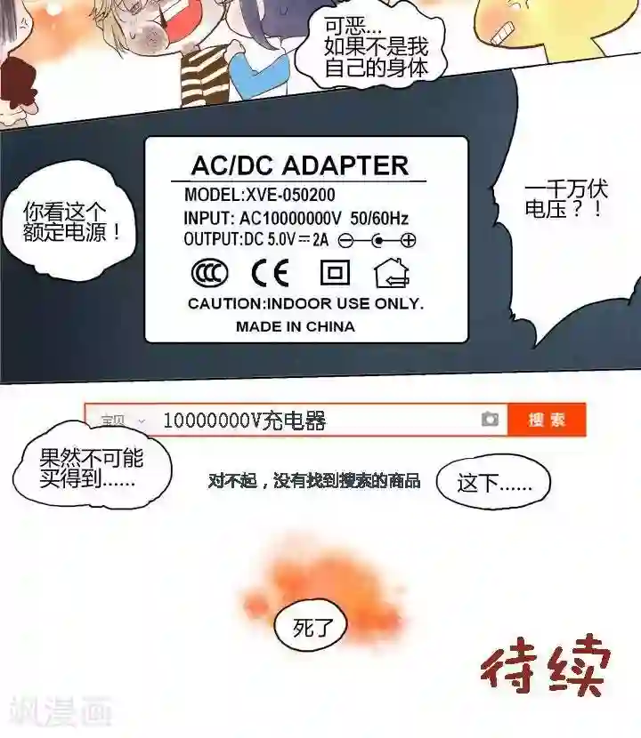 喱果喱果第41话 换魂相机3