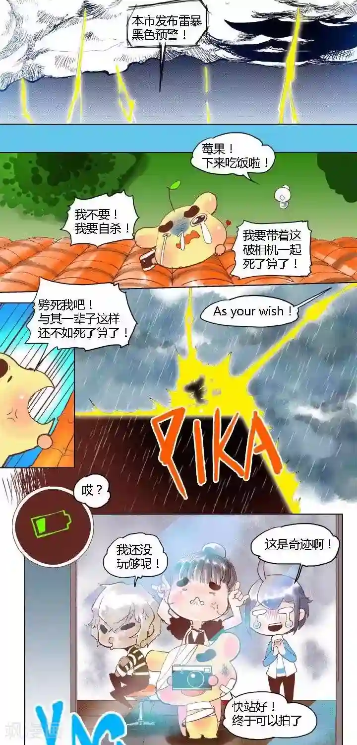 喱果喱果第42话 换魂相机4