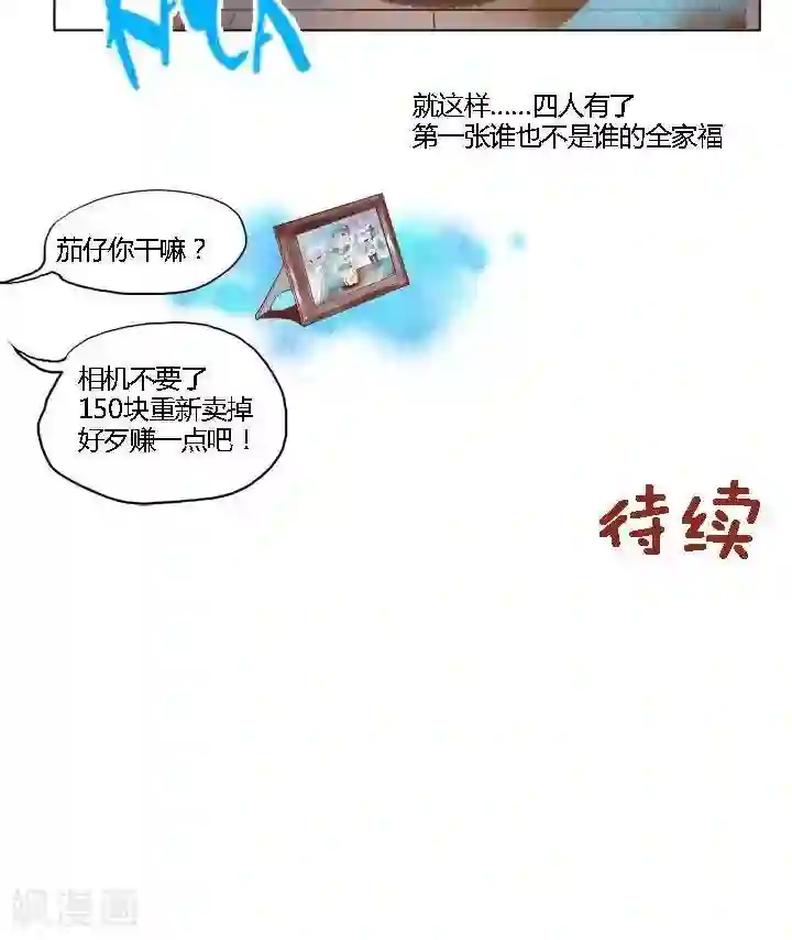 喱果喱果第42话 换魂相机4