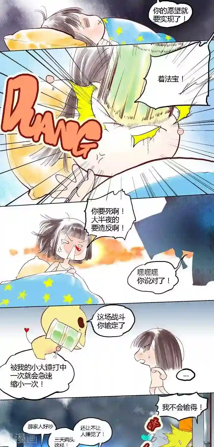 喱果喱果第43话 小大锤1