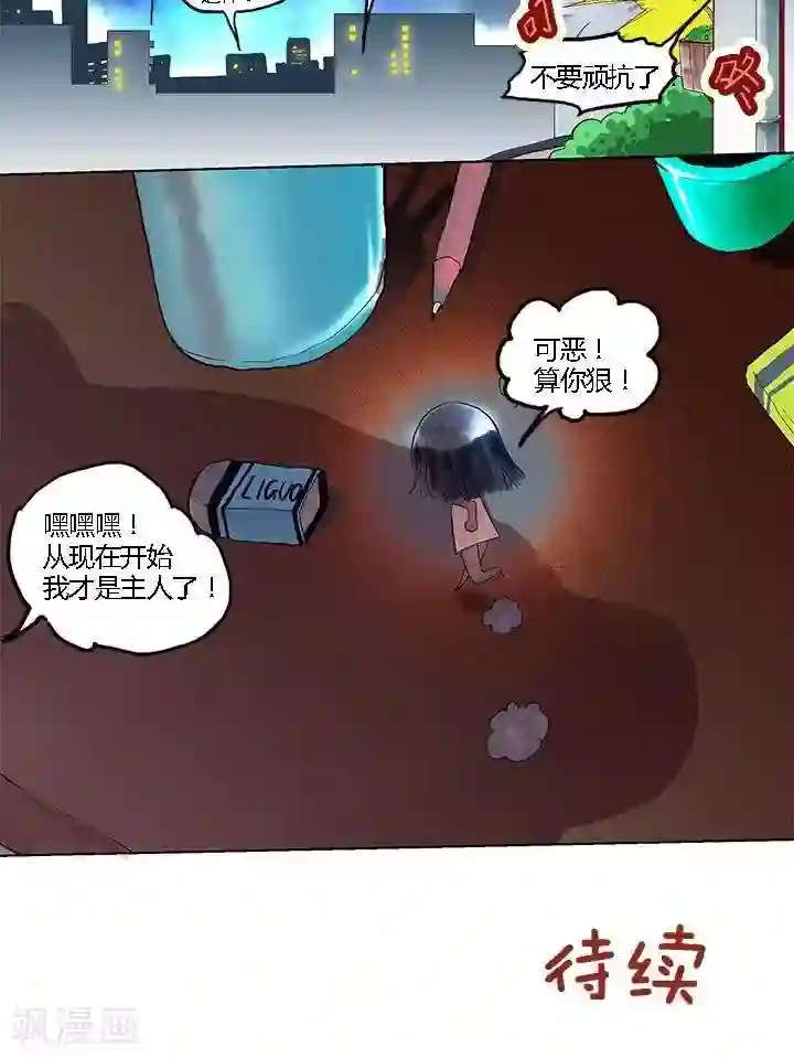 喱果喱果第43话 小大锤1