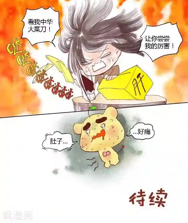 喱果喱果第44话 小大锤2