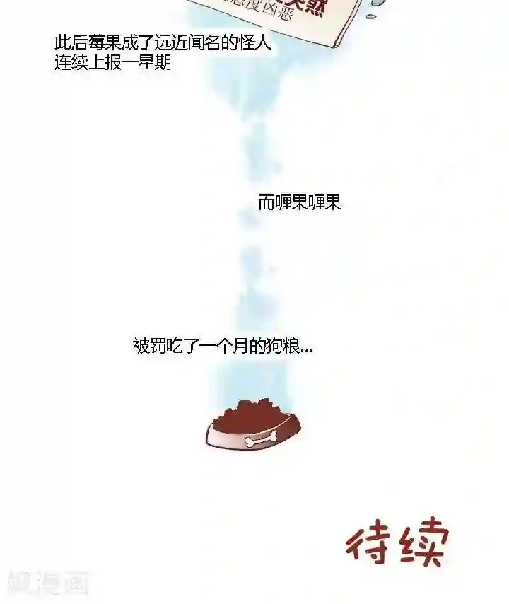 喱果喱果第45话 小大锤3