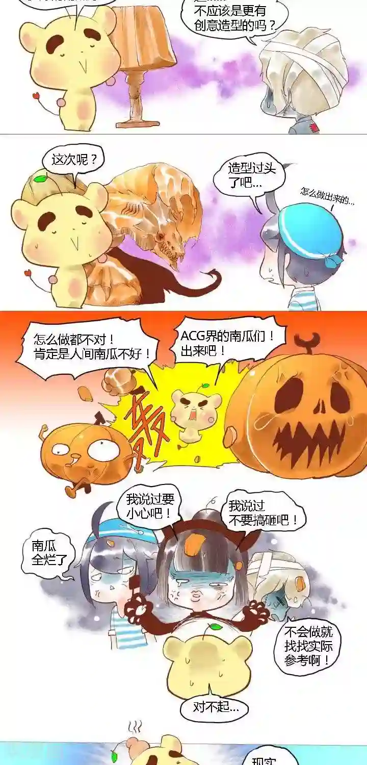 喱果喱果第46话 南瓜灯